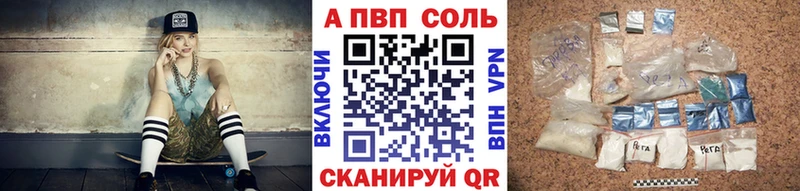 APVP Crystall Боготол