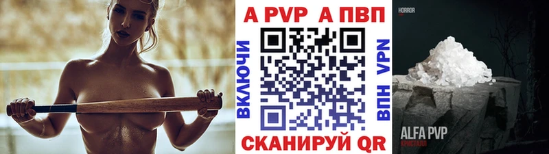 Alfa_PVP Crystall  Боготол 
