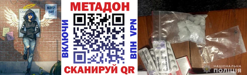 Метадон VHQ  Боготол 